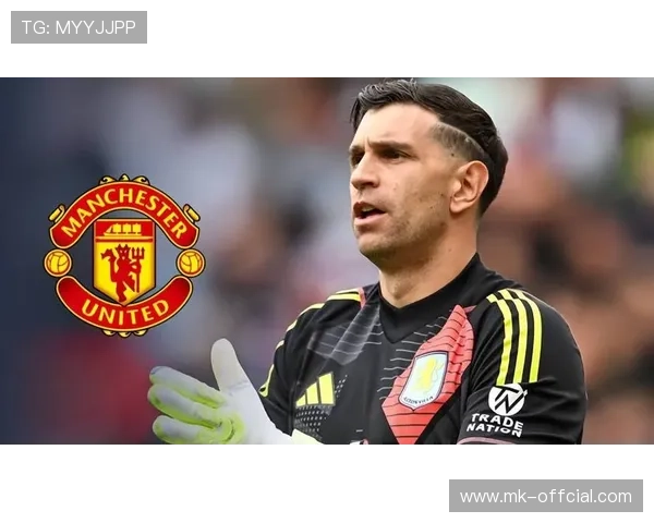 阿斯顿维拉门将马丁内斯被国米追逐，转会费成关键